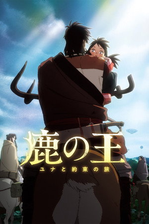 Poster for The Deer King