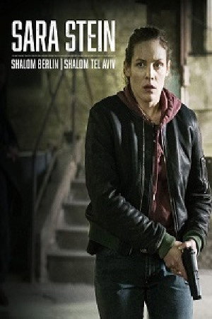 Poster for Сара Штейн: Шалом Берлин, Шалом Тель-Авив