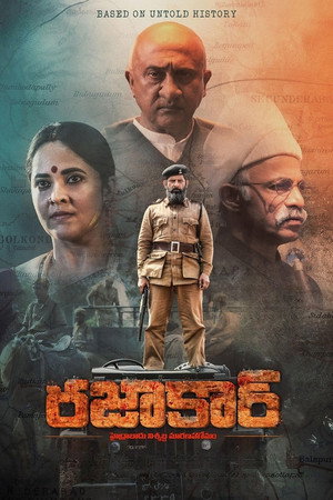 Poster for Разакары
