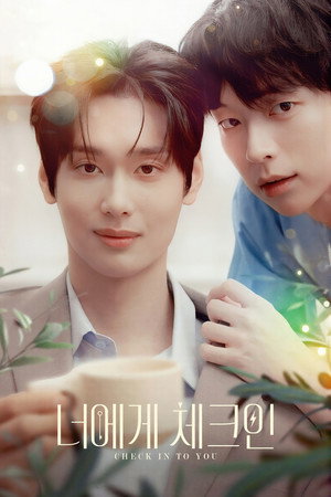 Poster for Заселяюсь к тебе