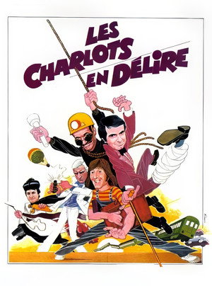 Poster for Шарло в изгнании
