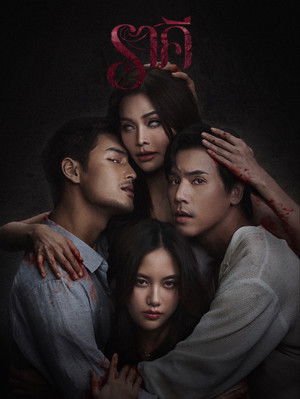 Poster for Пятно