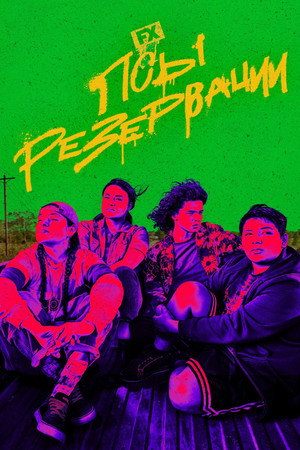 Poster for Reservation Dogs
