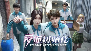 Poster for Эпизод 12