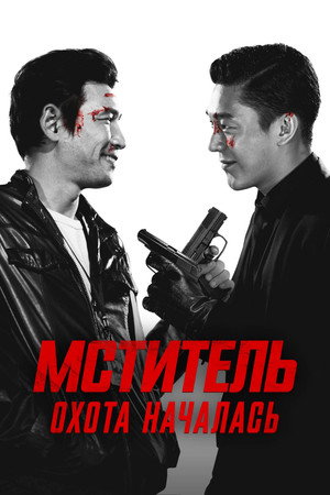 Poster for Veteran
