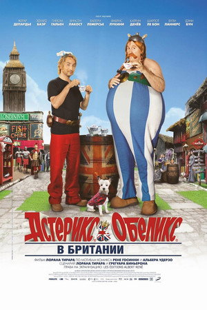 Poster for Астерикс и Обеликс в Британии