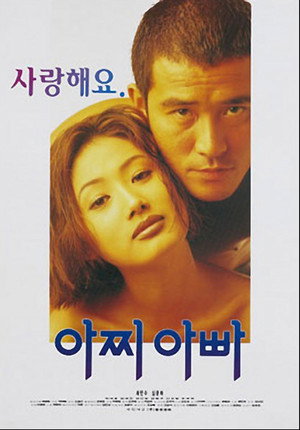 Poster for Моя старая возлюбленная