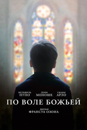 Poster for By the Grace of God