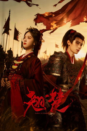 Poster for Ashes to Crown