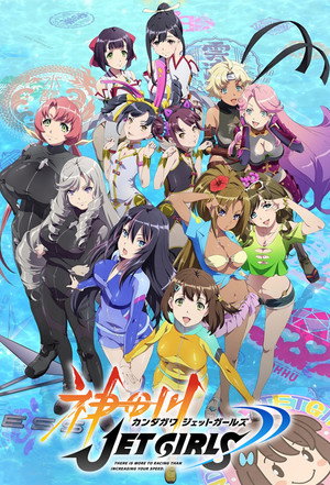 Poster for Kandagawa Jet Girls