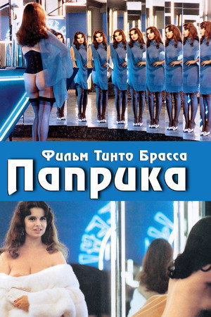 Poster for Paprika