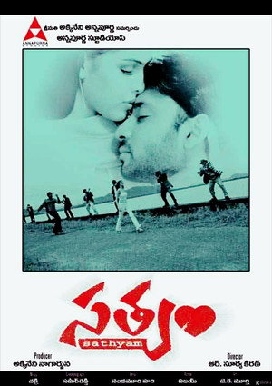 Poster for Сатьям