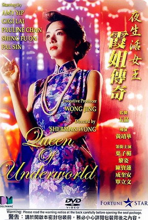 Poster for Queen of Underworld