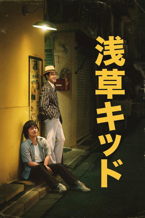 Poster for Asakusa Kid
