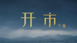 Poster for Эпизод 10