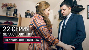 Poster for Явка с повинной