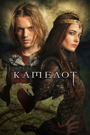 Poster for Камелот