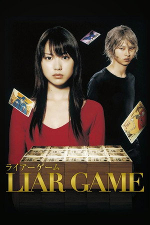 Poster for Игра Лжецов