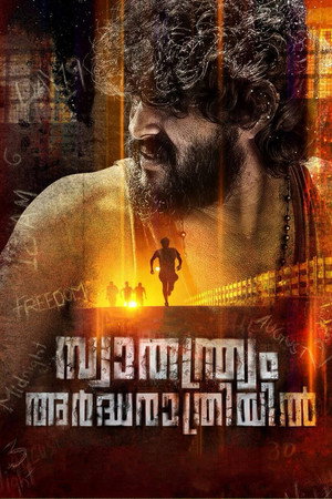 Poster for Сватантриам Ардхаратриил