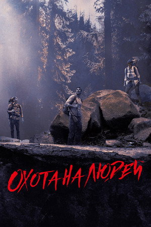 Poster for Preservation