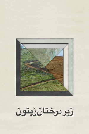 Poster for Сквозь оливы