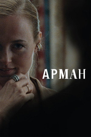 Poster for Арман