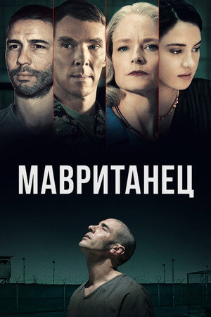 Poster for The Mauritanian