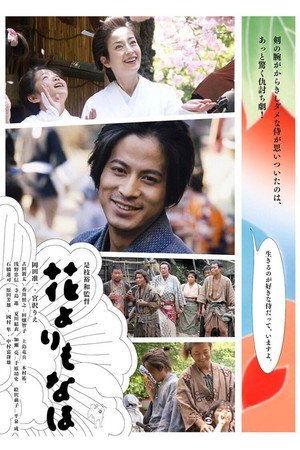 Poster for Hana