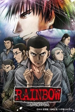 Poster for Радуга: Cемеро из шестой камеры
