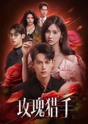 Poster for Rose Hunter