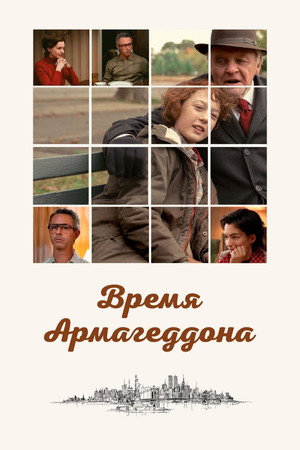 Poster for Armageddon Time