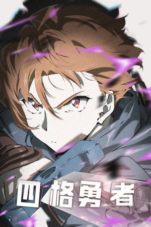 Poster for Четыре рыцаря