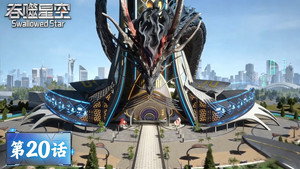 Poster for Эпизод 20