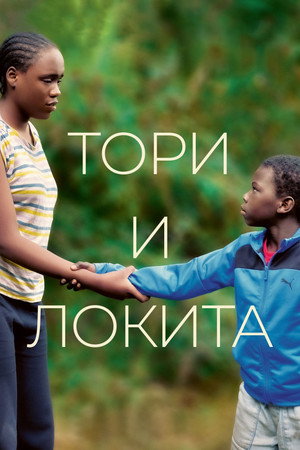 Poster for Tori and Lokita