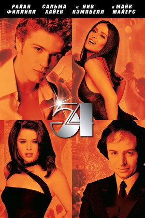 Poster for 54