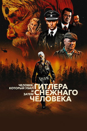Poster for The Man Who Killed Hitler and Then the Bigfoot
