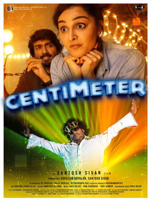Poster for Сантиметр