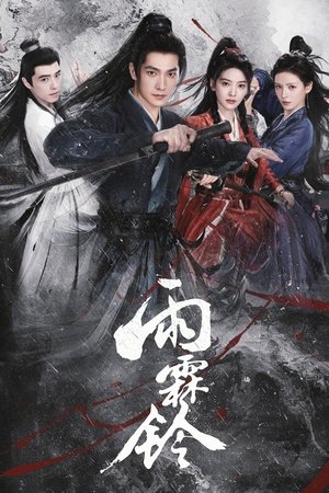 Poster for Приключения Чжань Чжао