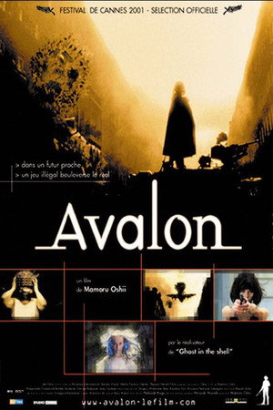 Poster for Авалон