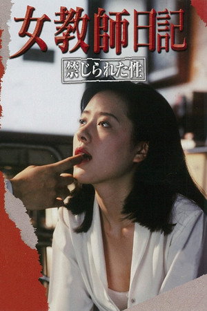 Poster for Дневник учительницы: Запретный секс
