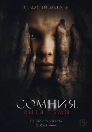 Poster for The Ancestral