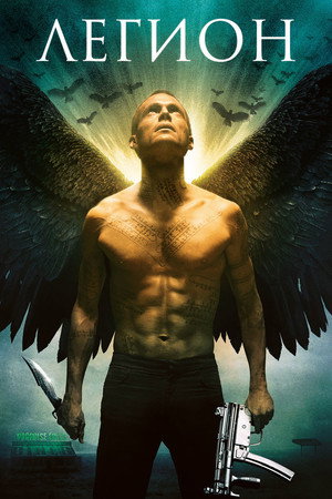 Poster for Legion