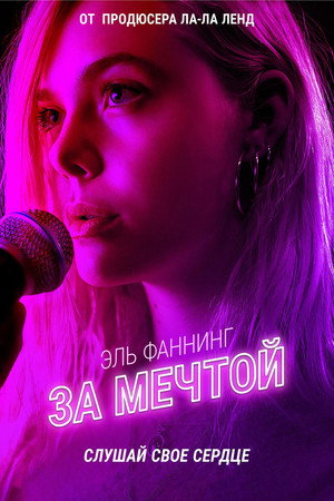 Poster for Teen Spirit