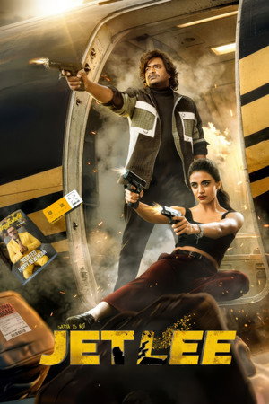 Poster for Джетли
