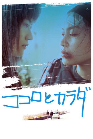Poster for Разум и тело