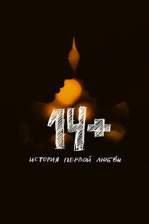 Poster for 14+