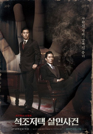 Poster for The Tooth and the Nail