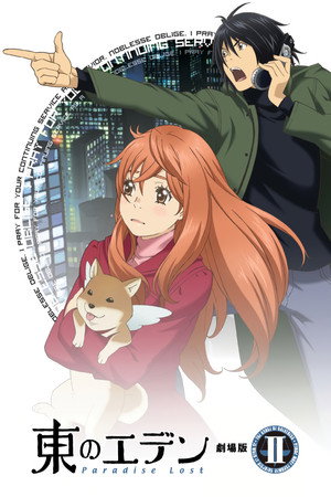 Poster for Eden of the East Movie II: Paradise Lost