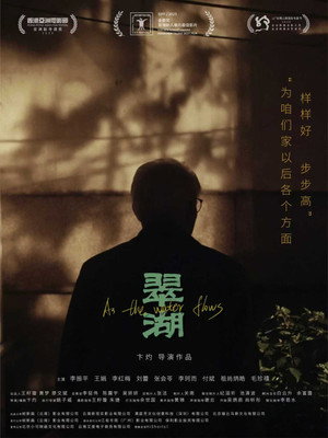 Poster for Изумрудное озеро