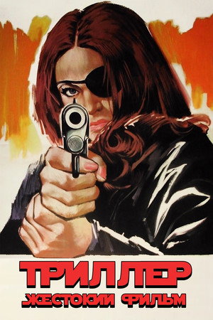 Poster for Thriller: A Cruel Picture